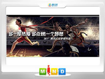 平顶山市361度——腾讯大运会梦想传递